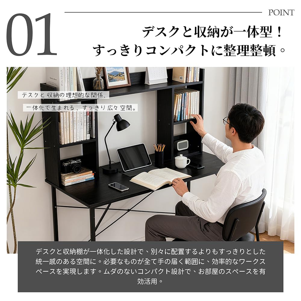 Amazon | 牧小苫＼msmr 上棚付きデスク 幅100cm ブラック 収納棚